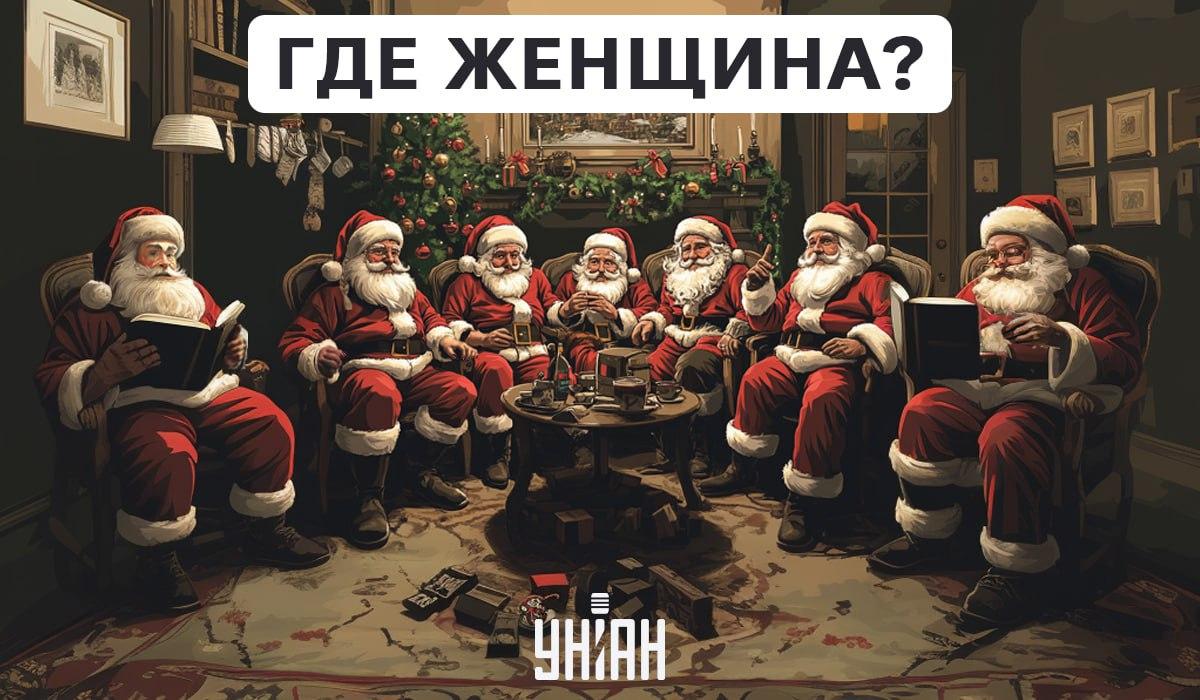 Tarp Kalėdų Senelių yra moteris, kurią reikia rasti per kelias sekundes / Moje koliažas