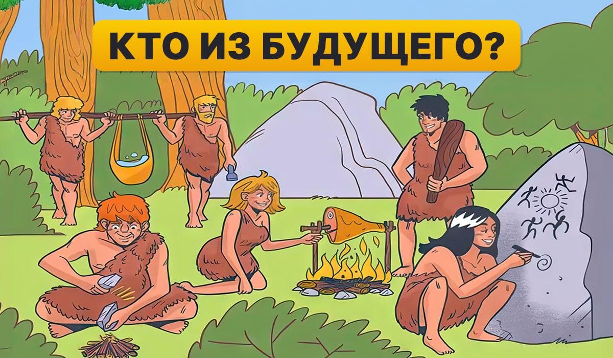 Per 5 sekundes reikia rasti žmogų iš ateities: greitas IQ testas