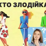 Kuri iš trijų moterų yra vagis: paprastas testas jūsų IQ lygiui patikrinti Kuri iš trijų moterų yra vagis: paprastas testas jūsų IQ