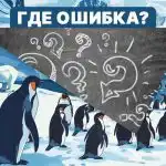Norint per 5 sekundes rasti klaidą vaizde, reikia aukšto IQ: sudėtingas testas Norint per 5 sekundes rasti klaidą vaizde, reikia aukšto IQ: