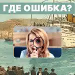 Nuotraukoje per 4 sekundes reikia rasti didelę klaidą: greitas testas, skirtas patikrinti savo IQ lygį Nuotraukoje per 4 sekundes reikia rasti didelę klaidą: greitas testas,