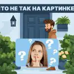 Nuotraukoje reikia rasti klaidą per 4 sekundes: paprastas IQ testas