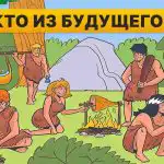 Per 5 sekundes reikia rasti žmogų iš ateities: greitas IQ