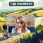 Turite milžinišką IQ, jei per 5 sekundes galite rasti klaidą