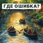 Turite rasti klaidą per 5 sekundes: greitas IQ testas